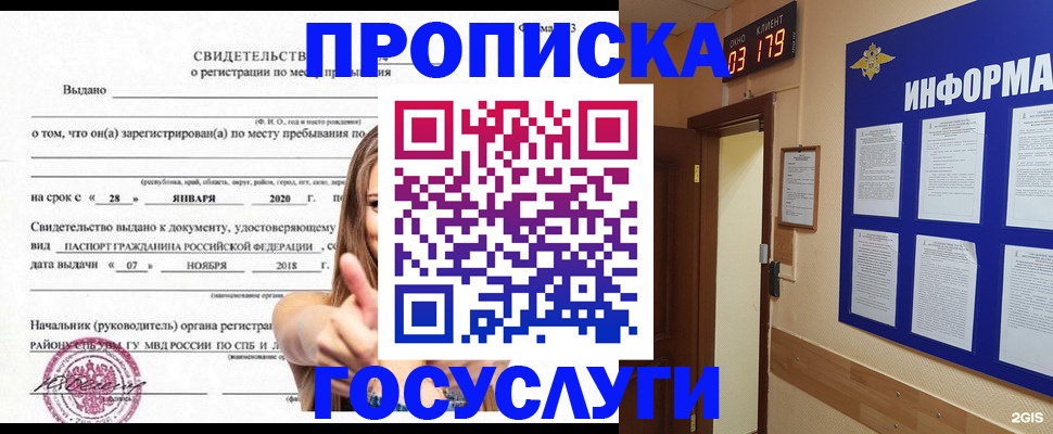 найти адрес прописки в Кинеле